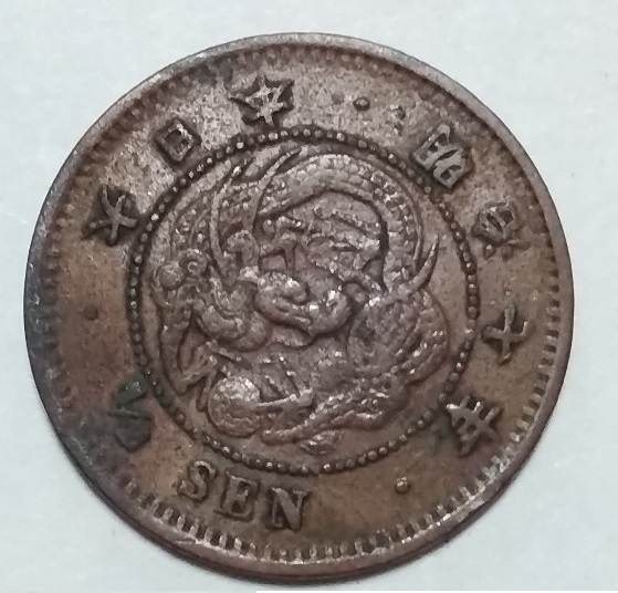 ☆①【旧硬貨・明治貨幣・近代貨幣】半銭 銅貨 明治6年・明治7年 前期 後期・明治8年 角ウロコ 4枚/アンティーク コイン コレクション_画像4