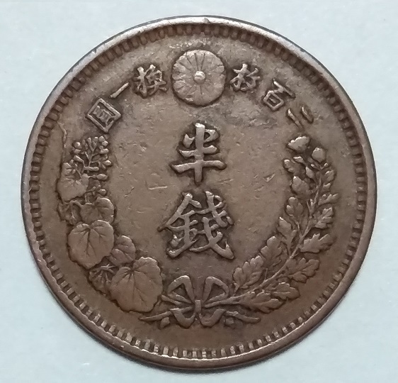 ☆①【旧硬貨・明治貨幣・近代貨幣】半銭 銅貨 明治6年・明治7年 前期 後期・明治8年 角ウロコ 4枚/アンティーク コイン コレクション_画像3