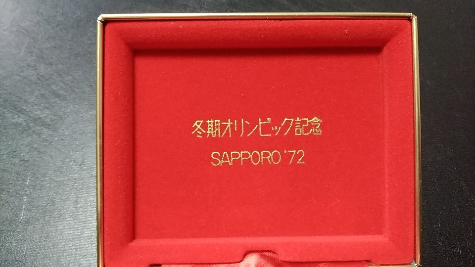 ☆☆【記念硬貨・昭和レトロ】札幌冬季オリンピック記念 100円硬貨×各2個 ケース付き 昭和レトロ/コイン コレクション_画像3