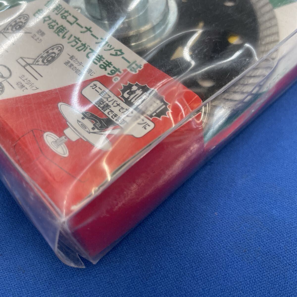 即決　ツボ万 ダイヤモンドカッター かたぶつII ねじ付　125mm 送料無料_画像4