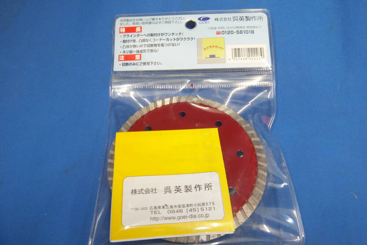 ◆◇即決　未使用　呉英　ネジぴた　フラットタイプ　105mm　2228　送料無料◇◆_画像3