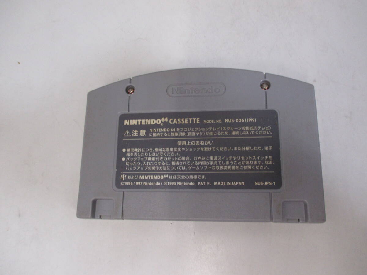 ★#41921H 【中古品】NINTENDO64ソフト ニンテンドウオールスター! 大乱闘スマッシュブラザーズ ニンテンドー64_画像2