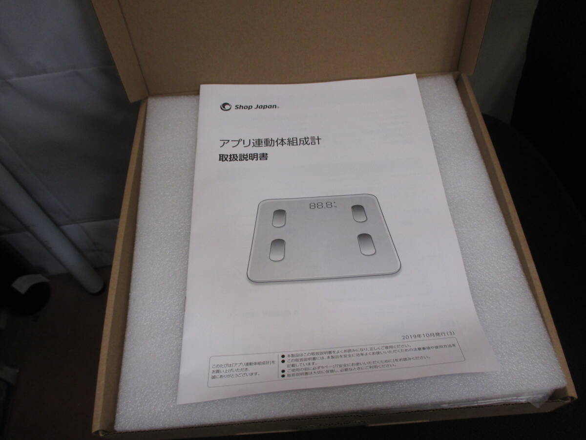 ★#41984 【未開封品】ショップジャパン アプリ連動体組成計 ホワイト FN005900 3-150kg対応_画像5