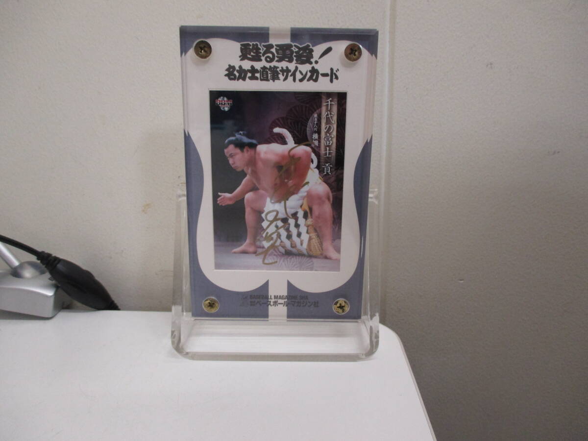 *#42228 [ б/у товар ]BBM большой сумо ....! название сила . автограф автограф карта ширина . тысяч плата. Fuji . Baseball журнал фирма 