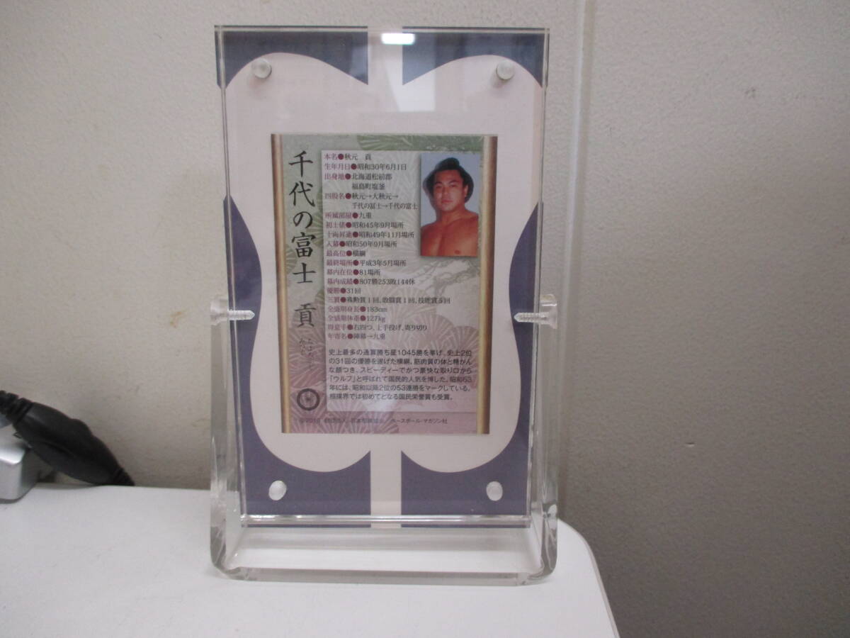 *#42228 [ б/у товар ]BBM большой сумо ....! название сила . автограф автограф карта ширина . тысяч плата. Fuji . Baseball журнал фирма 