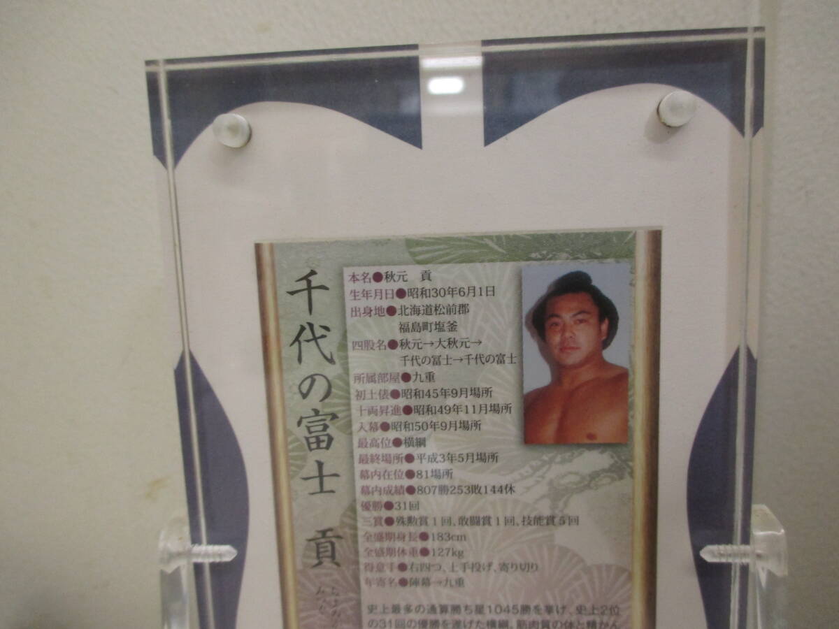 *#42228 [ б/у товар ]BBM большой сумо ....! название сила . автограф автограф карта ширина . тысяч плата. Fuji . Baseball журнал фирма 