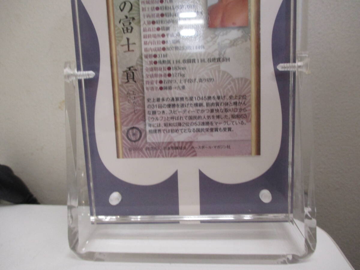 *#42228 [ б/у товар ]BBM большой сумо ....! название сила . автограф автограф карта ширина . тысяч плата. Fuji . Baseball журнал фирма 