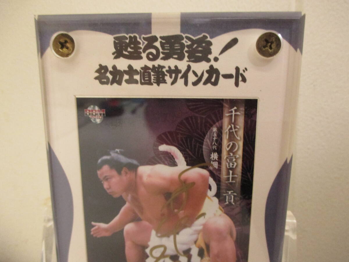 *#42228 [ б/у товар ]BBM большой сумо ....! название сила . автограф автограф карта ширина . тысяч плата. Fuji . Baseball журнал фирма 