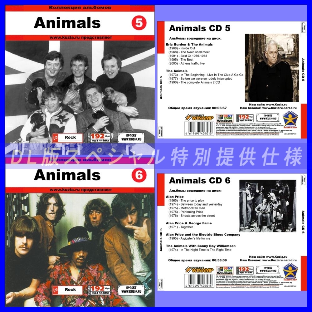 【特別提供】ANIMALS CD5+CD6 大全巻 MP3[DL版] 2枚組CD⊿_画像1