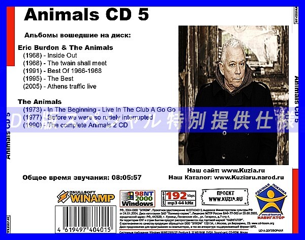 【特別提供】ANIMALS CD5+CD6 大全巻 MP3[DL版] 2枚組CD⊿_画像2