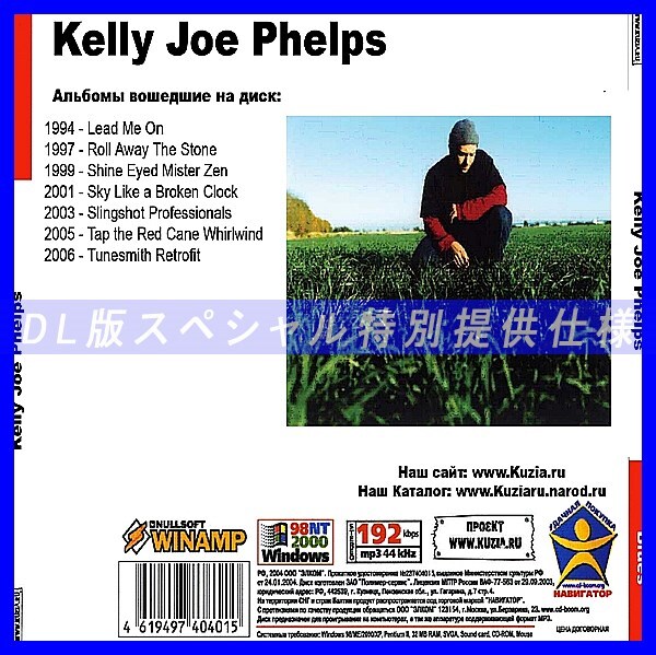 【特別提供】KELLY JOE PHELPS 大全巻 MP3[DL版] 1枚組CD◇_画像2