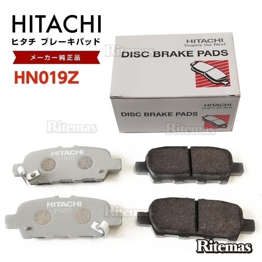 日立 ブレーキパッド HN019Z 日産 セレナ C26 NC26 FC26 FNC26 HC26 HFC26 リア用 ディスクパッド 左右 4枚 H22/11_画像1