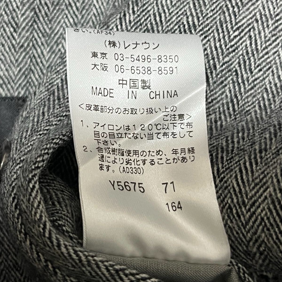 ※MC4 INTERMEZZO インターメッツォ ウールジャケット グレー ヘリンボーン チンストラップ サイズL_画像9