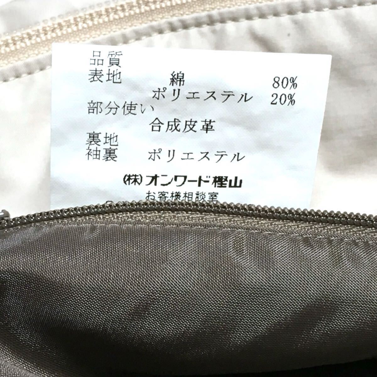 ※S 23区 HOMME ニジュウサンクオム スタンドカラージャケット ライトベージュ 綿 ポリエステル 合皮 サイズ表記48 メンズ M相当_画像10