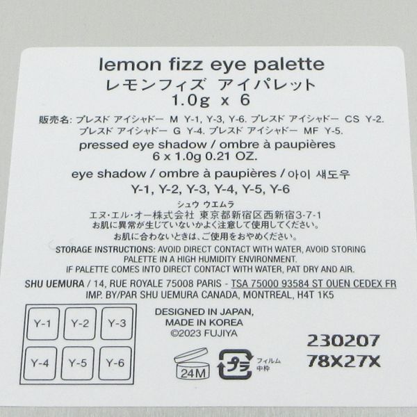 シュウ ウエムラ レモンフィズ アイパレット ペコちゃん 限定発売 未使用 F01_画像4