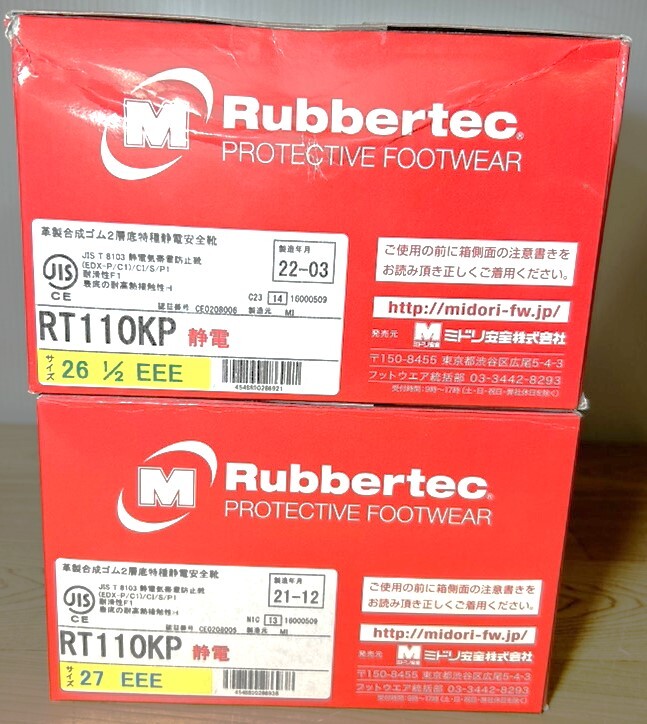 【匿名配送・未使用・長期保管品】ミドリ安全 静電安全靴 RT110KP 2足セット 27cm EEE 26.5cm EEE 黒 革製 合成ゴム 2層底 現場 作業場_画像1