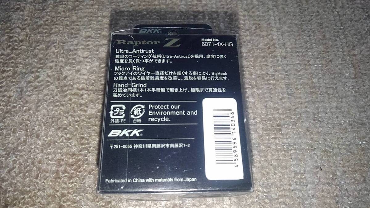 BKK/Raptor-Z размер 5/0