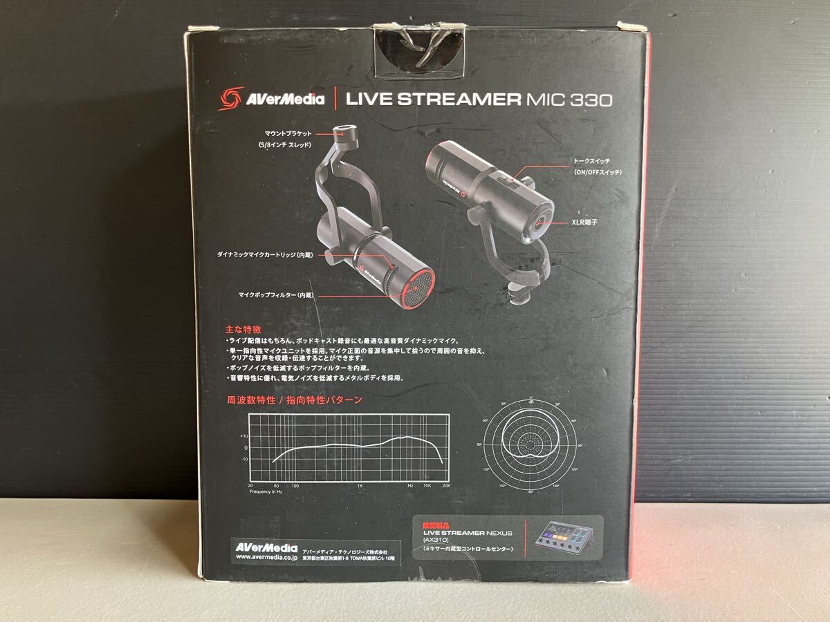AVerMedia アバーメディア LIVE STREAMER MIC 330 高音質ダイナミック型XLRマイク 動作未確認 現状品_画像10