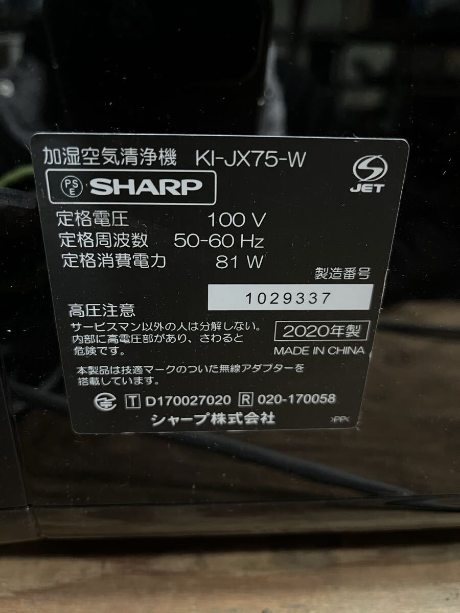 G*SHARP sharp KI-JX75-W увлажнение очиститель воздуха 2020 год производства большая вместимость "plasma cluster" система очищения воздуха ионами автоматика уборка * рабочее состояние подтверждено 