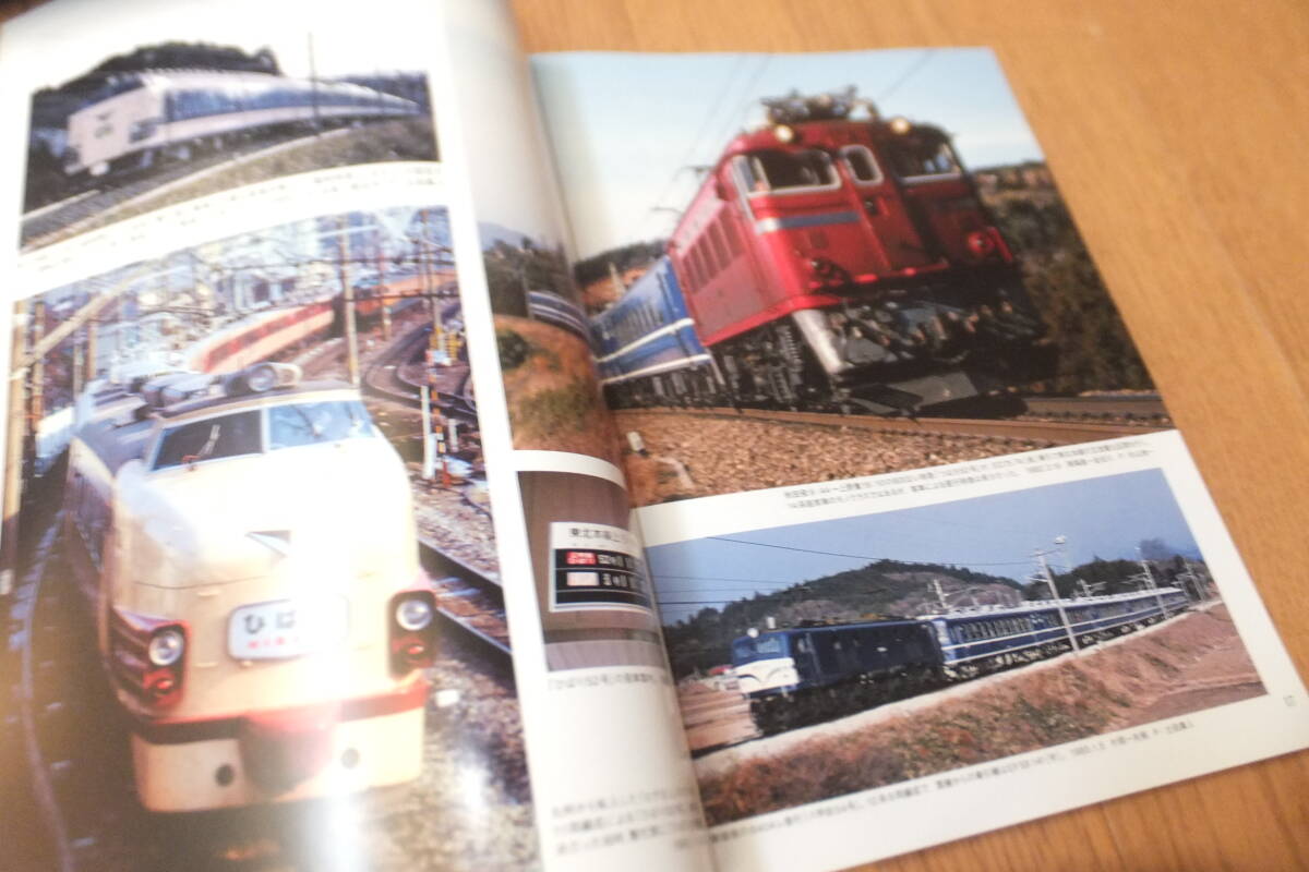 *国鉄時代 2025年 2月号 vol.80 臨時列車 波動輸送で見せた底力 東京地区発着 速度記録を樹立したC62 北海道のキハ40 蒸気機関車 国有鉄道*_画像3