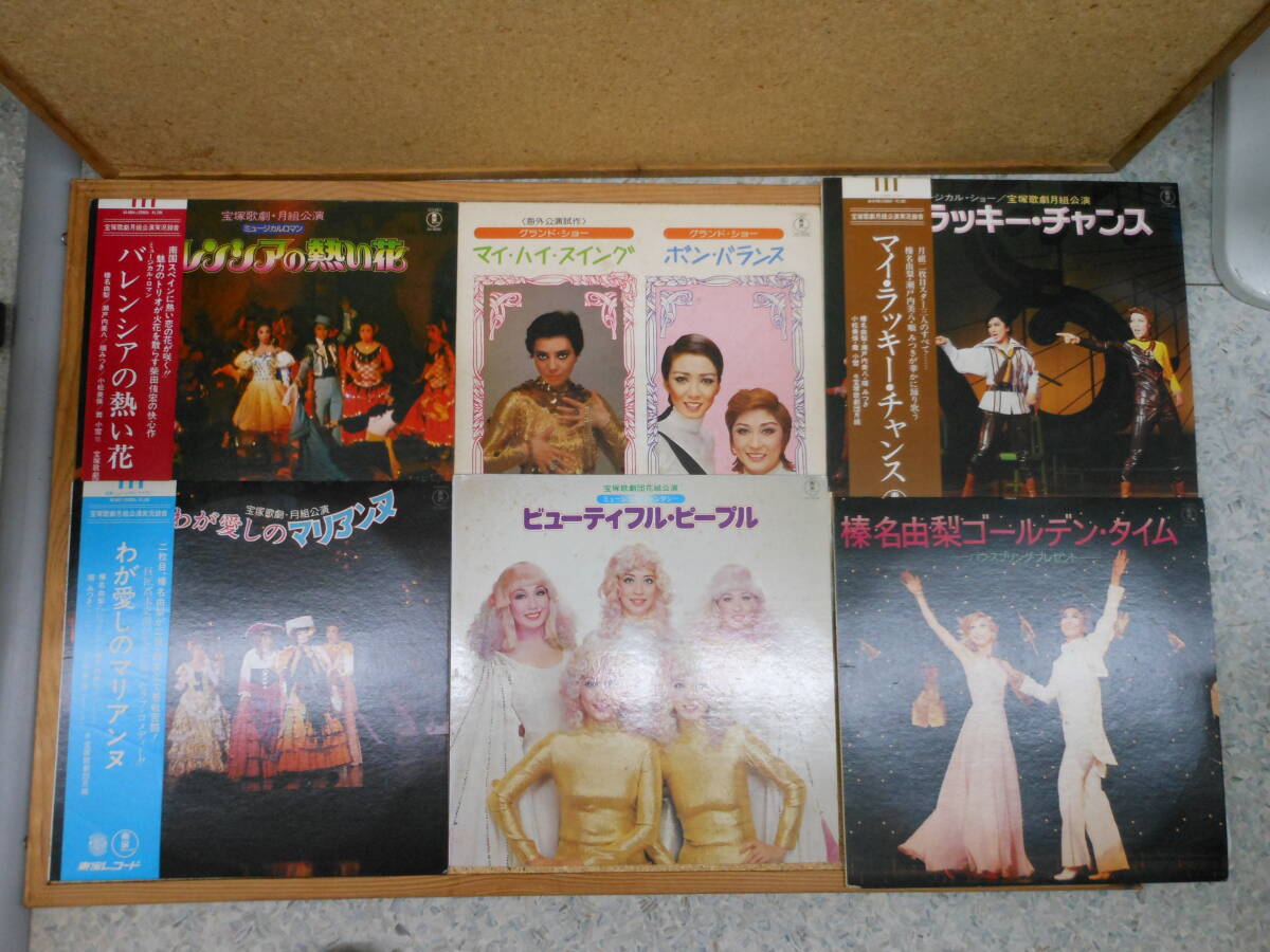ジャンクEPレコード■宝塚歌劇団 いろいろまとめて27枚 ※ダブリあり_画像2