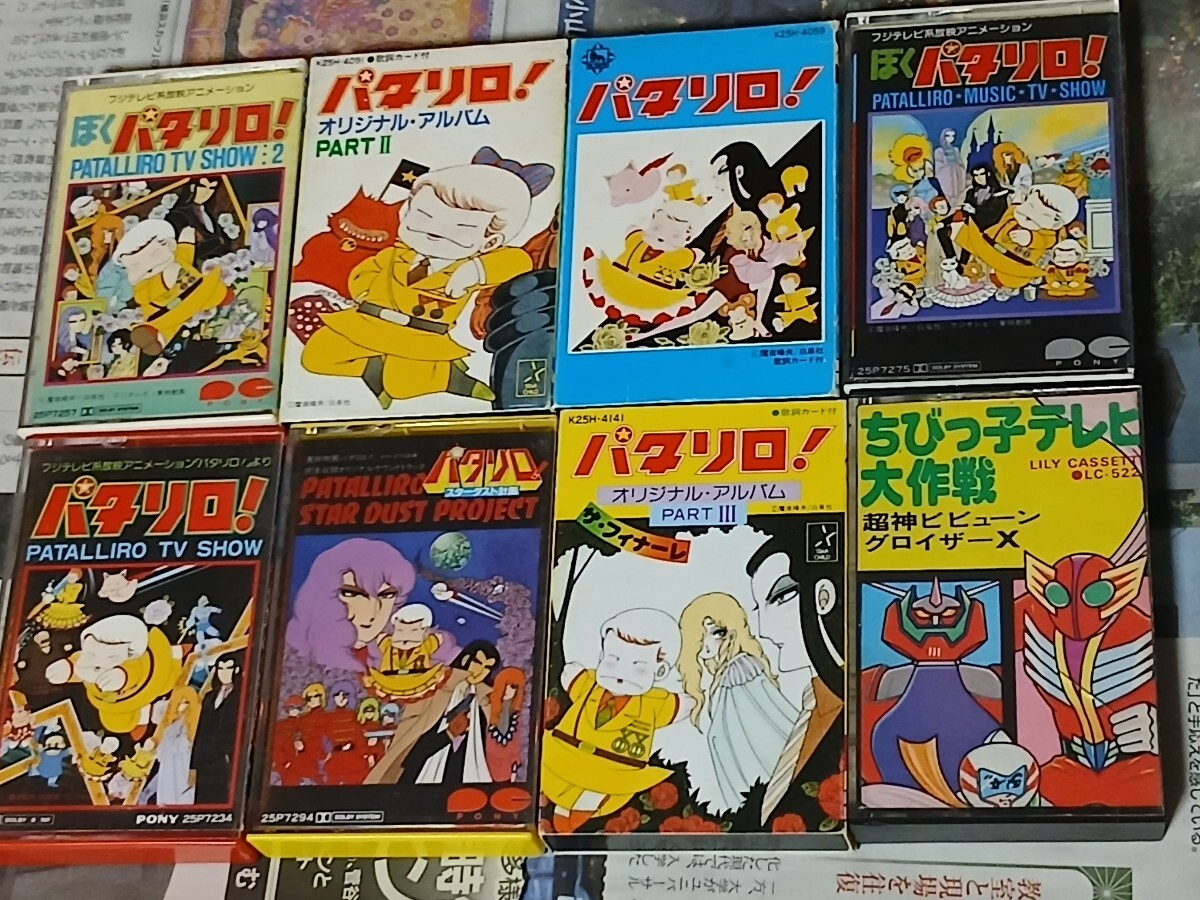 аниме манга телевизор тематическая песня кассета 15шт.@ совместно! Ultraman Uchu Senkan Yamato Dunbine Pataliro! Captain Touch др. аниме манга телевизор тематическая песня кассета 15шт.@ совместно! Ultraman Uchu Senkan Yamato Dunbine Pataliro! Captain Touch др.