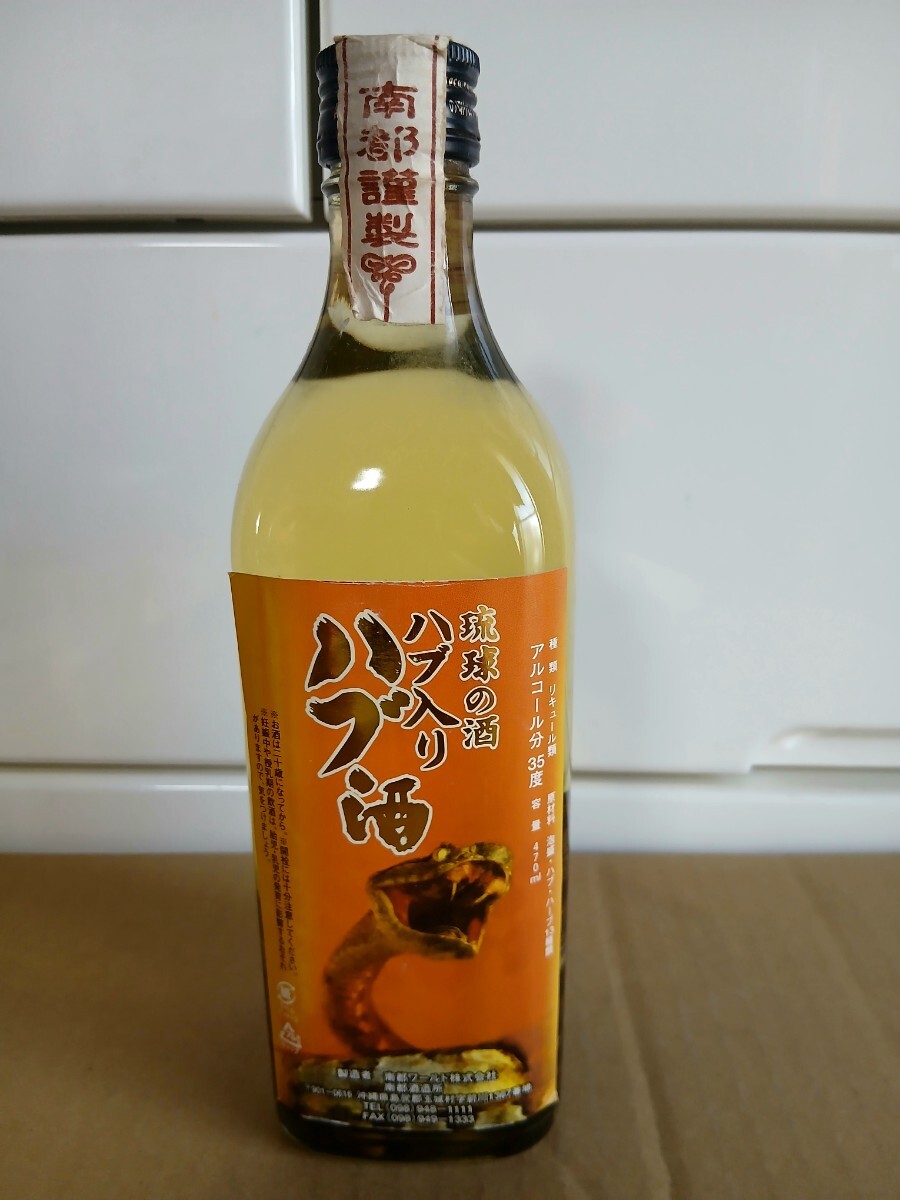  старый sake Awamori brandy . ступица sake 2 шт совместно! край Izumi .... sake юг столица sake структура место . лампочка. sake ступица ввод ступица sake ( ограниченный товар ) Koo Hsu Okinawa. sake 