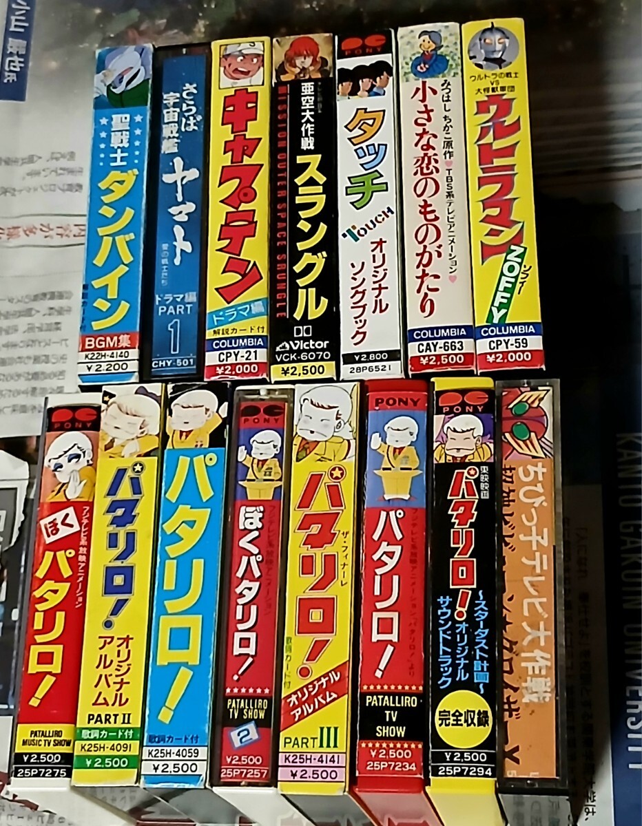  аниме манга телевизор тематическая песня кассета 15шт.@ совместно! Ultraman Uchu Senkan Yamato Dunbine Pataliro! Captain Touch др. 