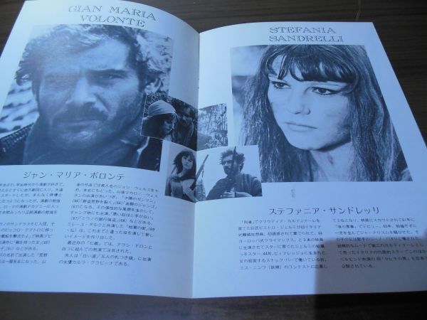 パンフ　山いぬ　ジャン・マリア・ボロンテ　ステファニア・サンドレッリ　カルロ・リッツァーニ　マカロニウェスタン_画像3