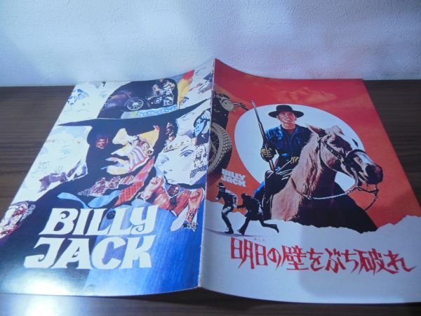 パンフ　明日の壁をぶち破れ　BILLY JACK　トム・ローリン　T・C・フランク_画像2