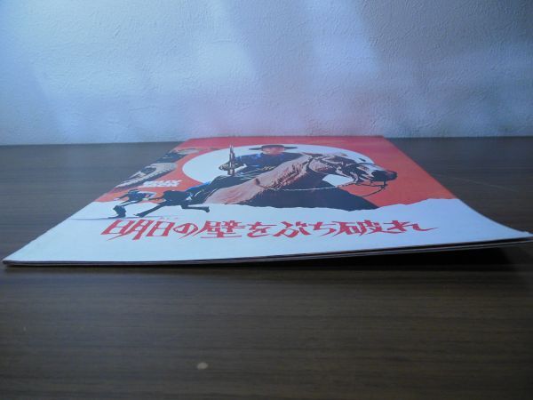 パンフ　明日の壁をぶち破れ　BILLY JACK　トム・ローリン　T・C・フランク_画像5