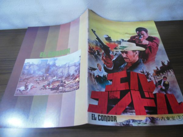 パンフ　エル・コンドル　丸の内東宝　ジム・ブラウン　リー・バン・クリーフ　ジョン・ギラーミン_画像2