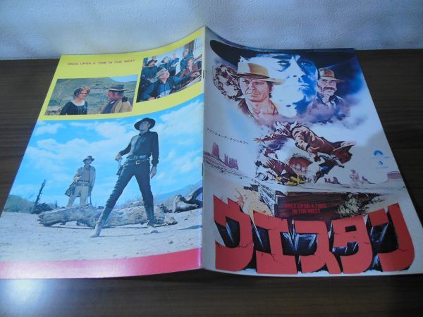 パンフ　ウエスタン　ONCE UPON A TIME IN THE WEST　チャールズ・ブロンソン　クラウディア・カルディナーレ　セルジオ・レオーネ_画像2