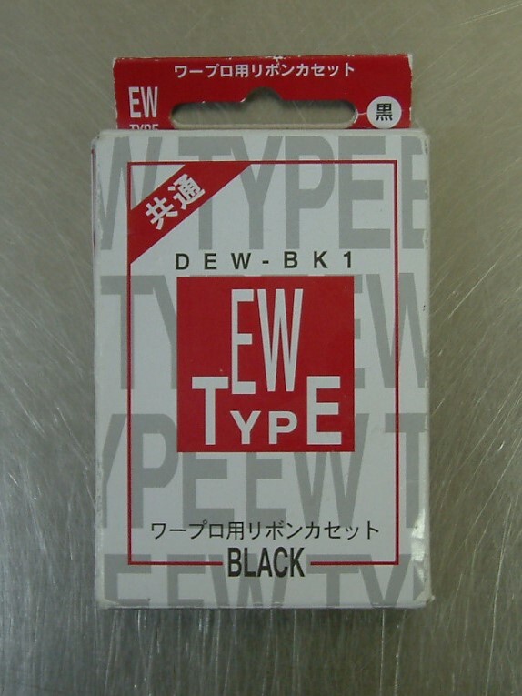 ワープロ インク リボン TYPE EW 黒 _画像1