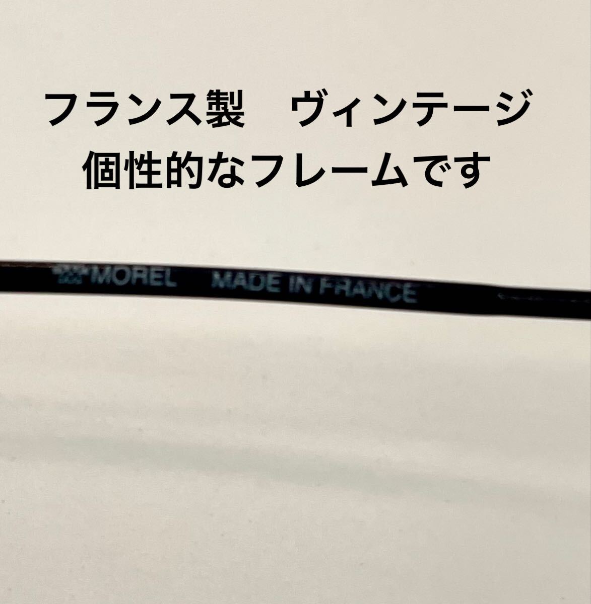 marius morel ヴィンテージ　フランス製　6090 眼鏡 脱着式メガネ 超小型_画像4