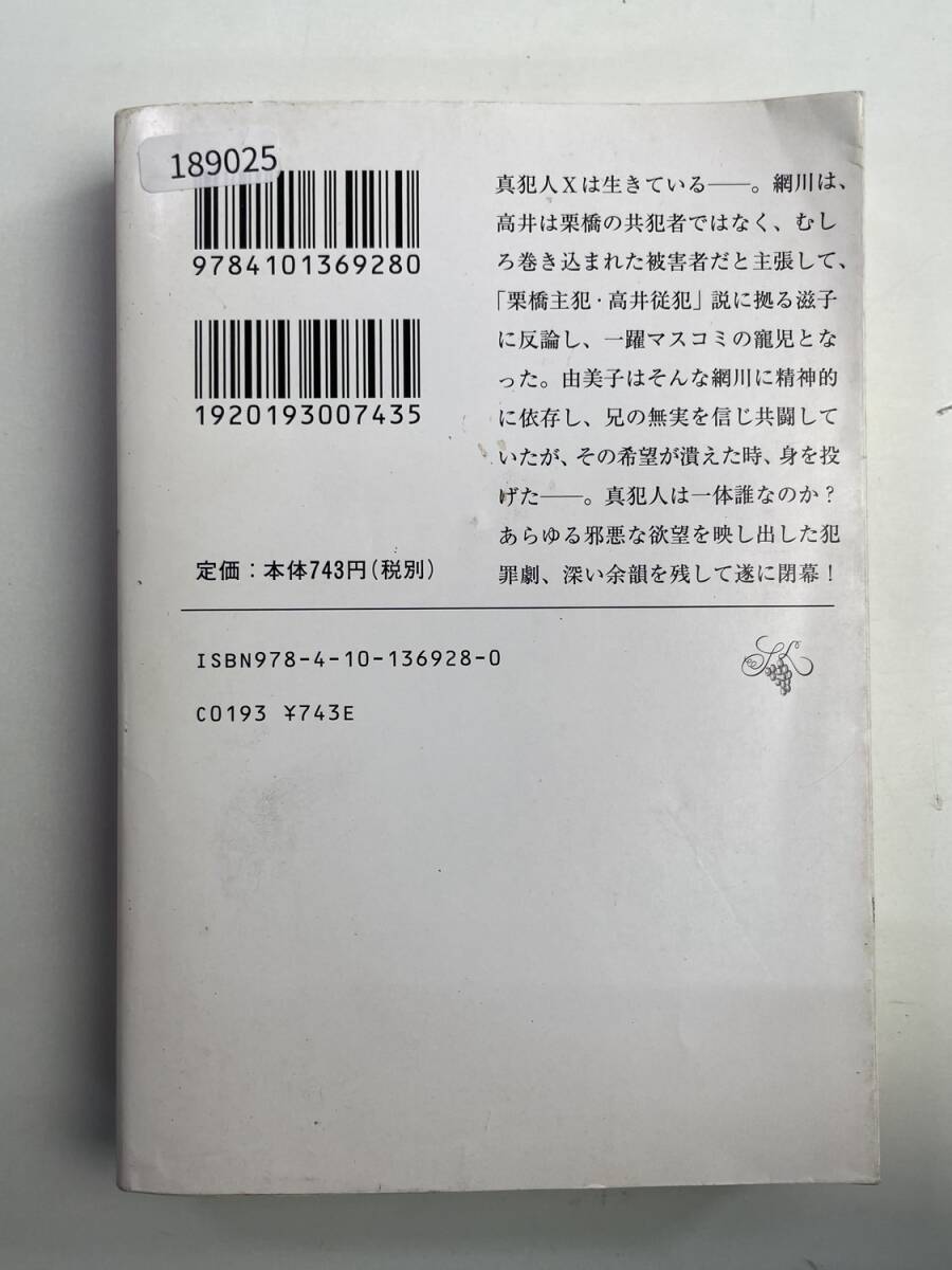 .... Shincho Bunko Miyabe Miyuki эпоха Heisei 20 год 2008 год выпуск [K189025]251103