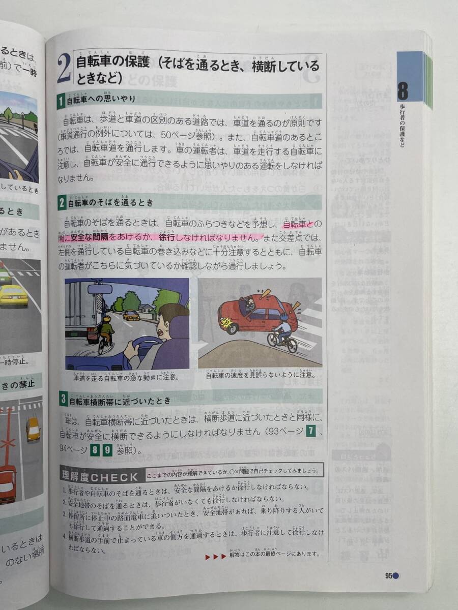 THE MASTER OF DRIVING школьный предмет учебник унификация версия эпоха Heisei 28 год 6/1 модифицировано . версия безопасность ma[K192216]251117