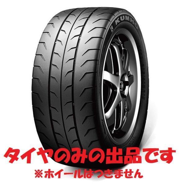 215/50R13 クムホ エクスタ V700 2022年製 送料無料 個人宅OK 新品タイヤ【2本セット】(KN13-0068)_画像1