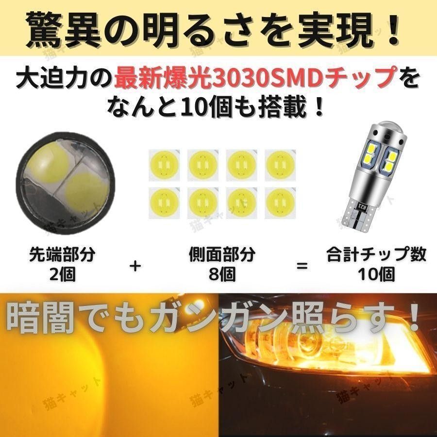 【4個】ウインカー ポジション球 バックランプ 爆光LED 高輝度 明るい T10 T15 T16 汎用バルブ CANBUS キャンセラー アンバー 4400lm 12V_画像2