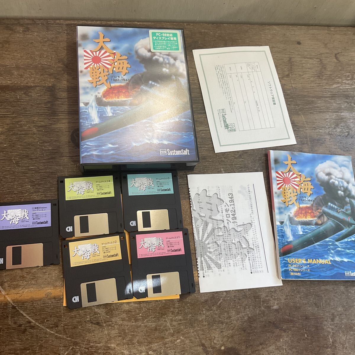 F10レ/PC98 ゲーム 大海戦 動作品 箱説明書付_画像1
