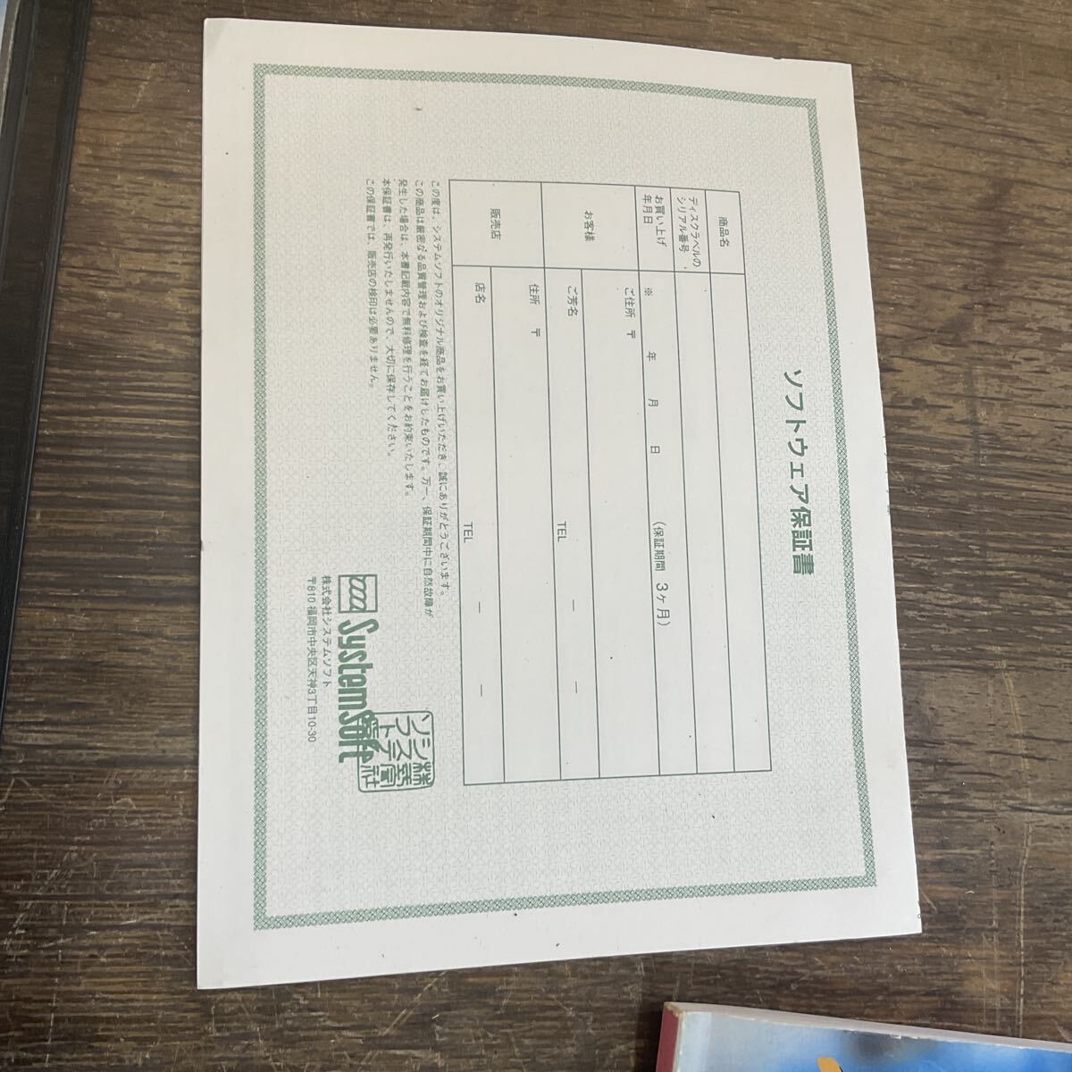 F10レ/PC98 ゲーム 大海戦 動作品 箱説明書付_画像5