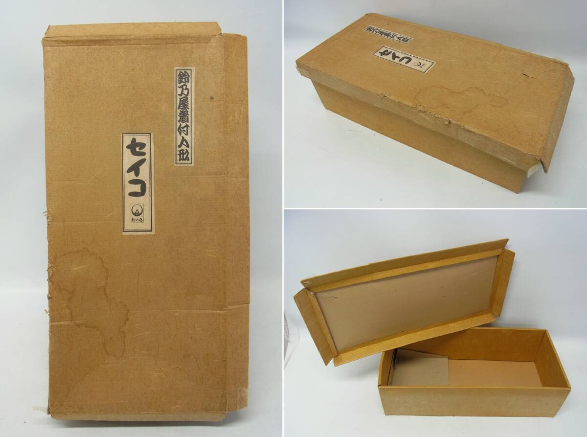 ☆鈴乃屋 着付人形 セイコちゃん 高さ約46cm セキグチ セイコ 着付け人形 着物 着付 和装 和服 子供 人形 置物 レトロ ビンテージ 100_画像10