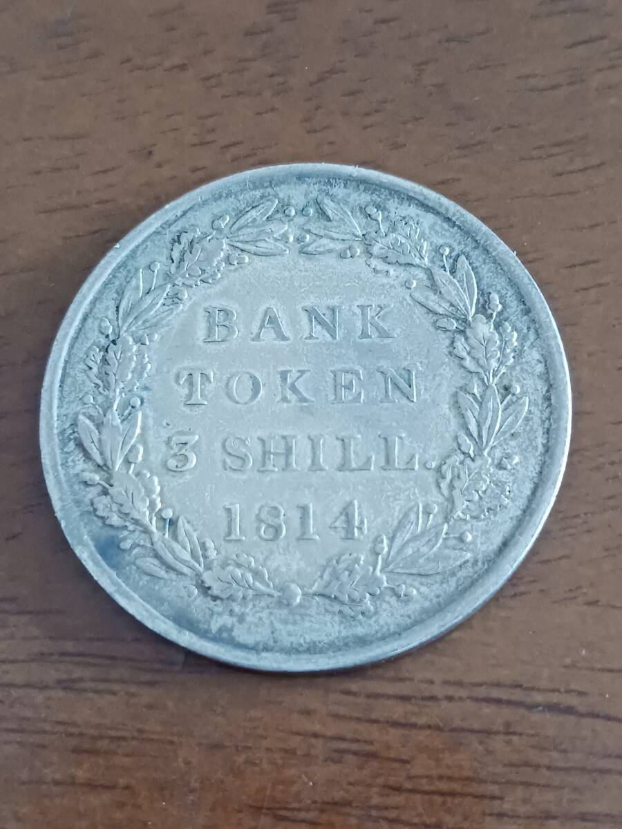 ★英国★GEORGEⅢ・ジョージⅢ世★3SHILLING SILVER BANK TOKEN★1814年★_画像6