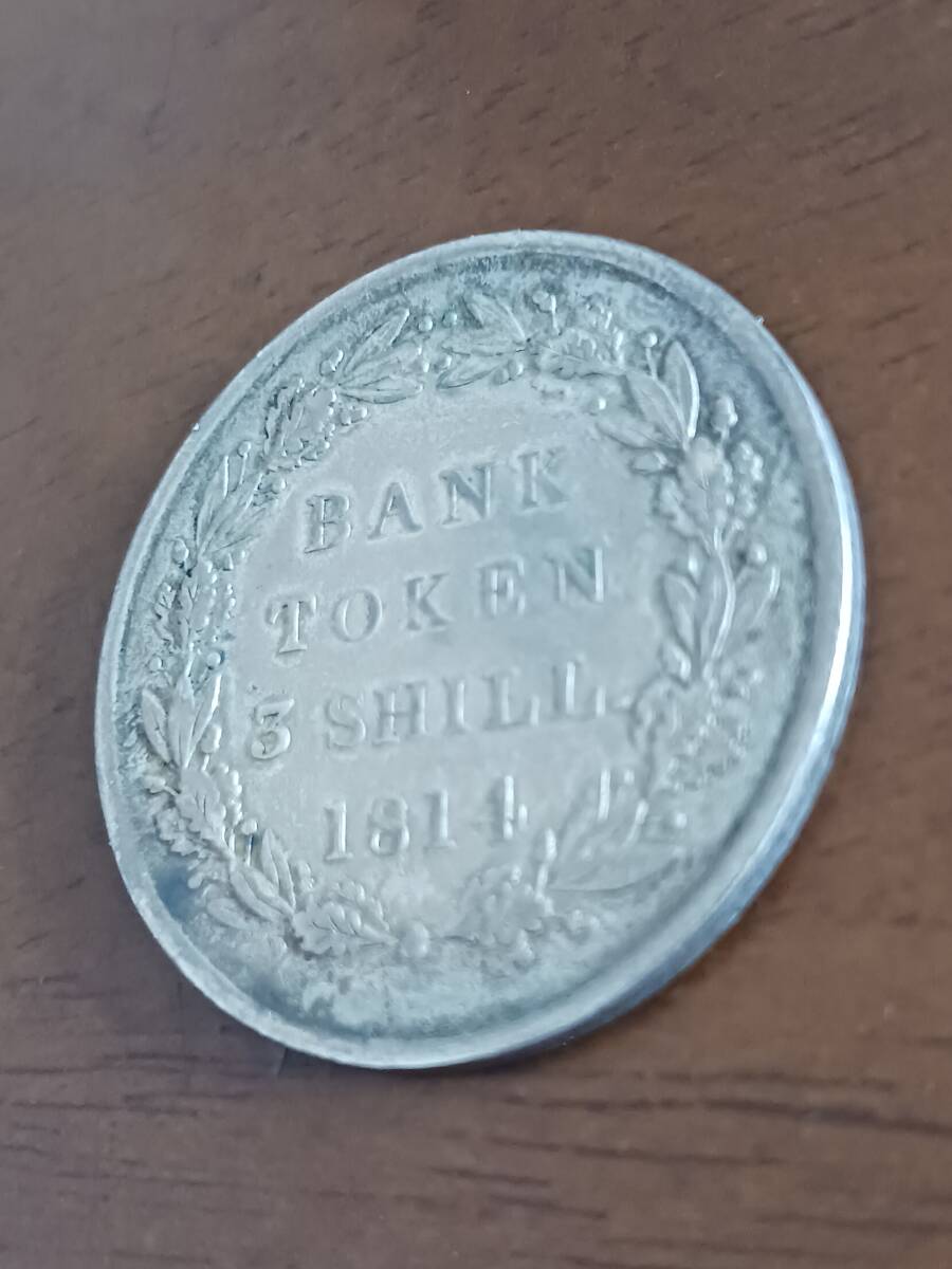 ★英国★GEORGEⅢ・ジョージⅢ世★3SHILLING SILVER BANK TOKEN★1814年★_画像7