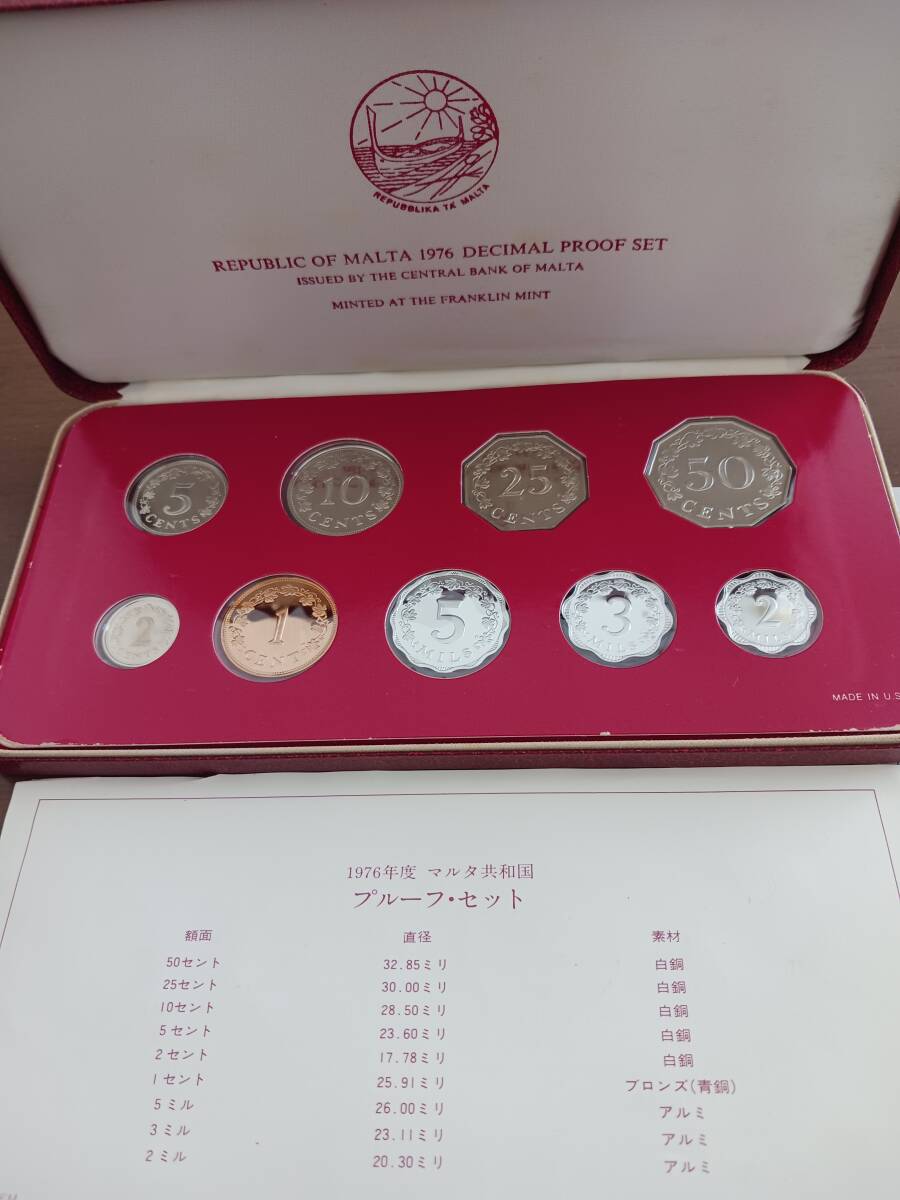 ★マルタ共和国★PROOF SET★9PCS★1976年★Franklin Mint★_画像3