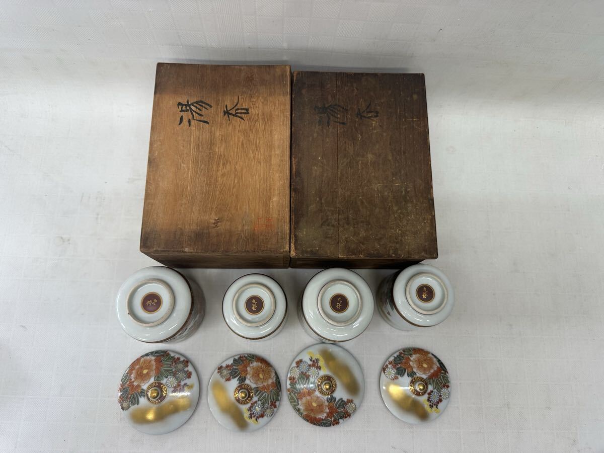 * Kutani зеленый чай .2 покупатель 2 комплект . чайная посуда * не использовался товар * хранение товар дерево с коробкой *