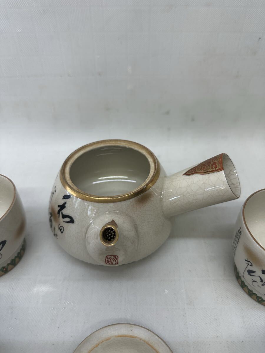 * Kutani заварной чайник 1 шт зеленый чай .5 покупатель . чайная посуда . суммировать комплект *