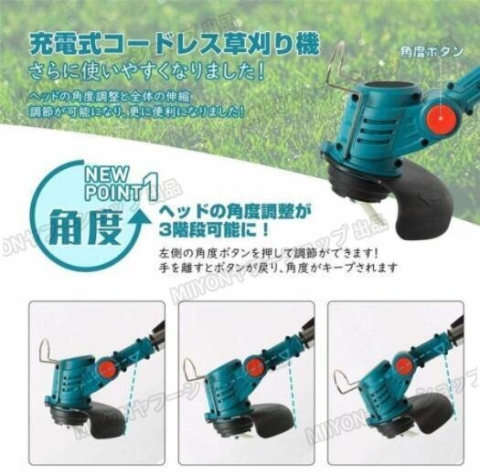 充電式 3N1 草刈機 21V刈払機 コードレス 伸縮 角度調整 雑草 替刃付き 枝切り マキタ18Vバッテリー 対応草刈機 ３種類の替え刃 lhw082_画像7