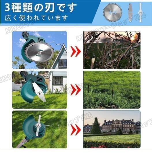 充電式 3N1 草刈機 21V刈払機 コードレス 伸縮 角度調整 雑草 替刃付き 枝切り マキタ18Vバッテリー 対応草刈機 ３種類の替え刃 lhw082_画像4