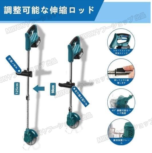 充電式 3N1 草刈機 21V刈払機 コードレス 伸縮 角度調整 雑草 替刃付き 枝切り マキタ18Vバッテリー 対応草刈機 ３種類の替え刃 lhw082_画像5